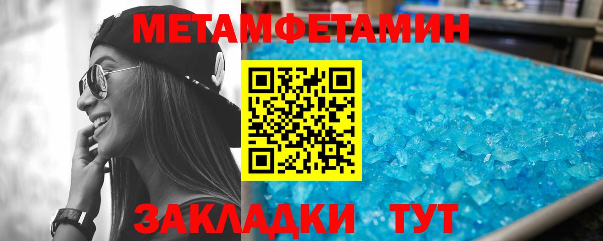 АМФЕТАМИН 97%  Вход с VPN  Амфетамин  Котовск 