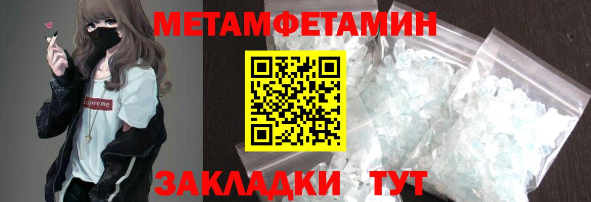 АМФЕТАМИН 98% Котовск