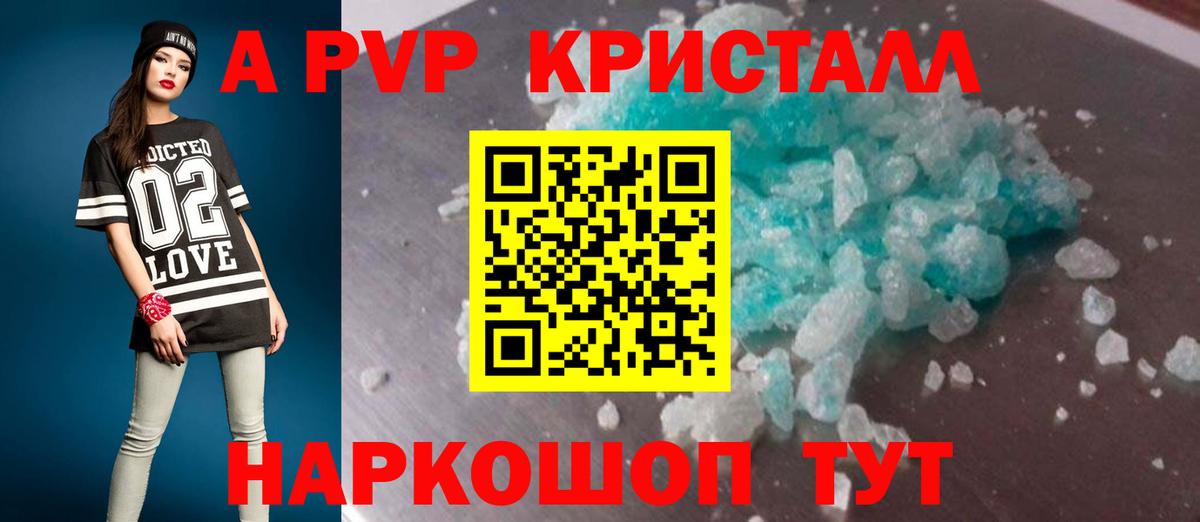Альфа ПВП VHQ  Вход с VPN  дарнет шоп  Котовск  Alpha PVP мука  А ПВП СК 