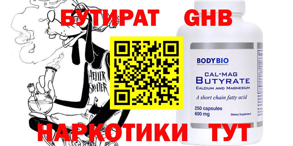 Котовск  Бутират буратино  Вход с VPN 