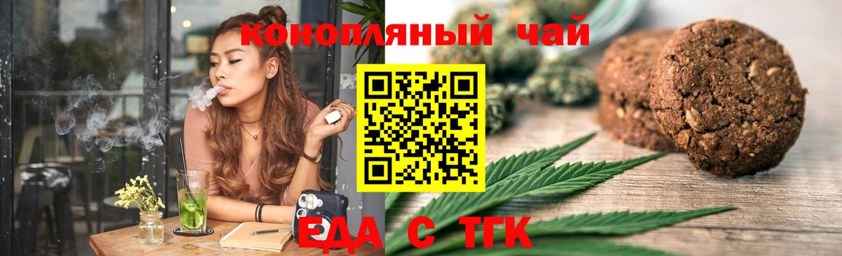 Cannafood конопля Котовск