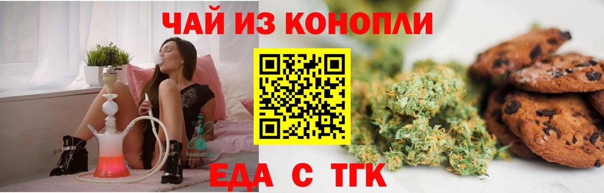Котовск  Cannafood марихуана  Вход с VPN 