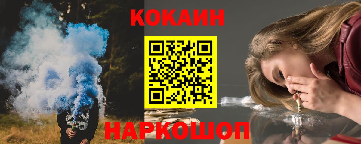 Cocaine 99% Котовск