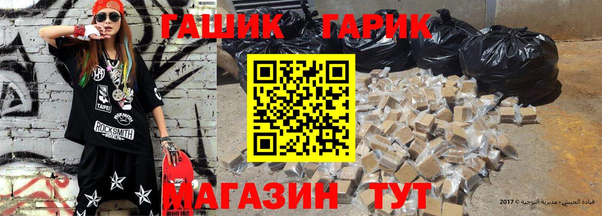 ГАШ убойный Котовск