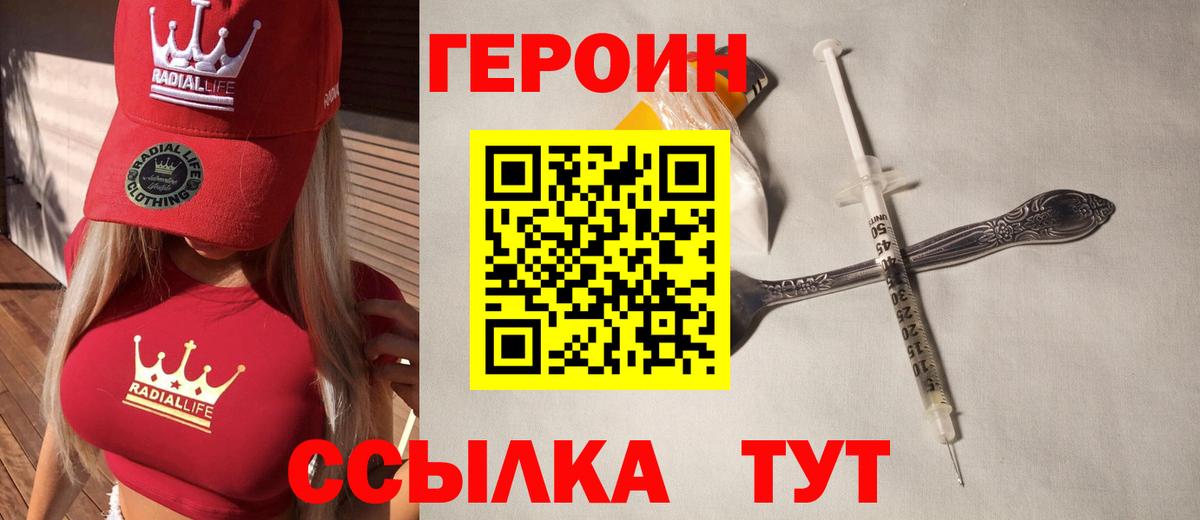 Котовск  Героин Афган  Вход с VPN 