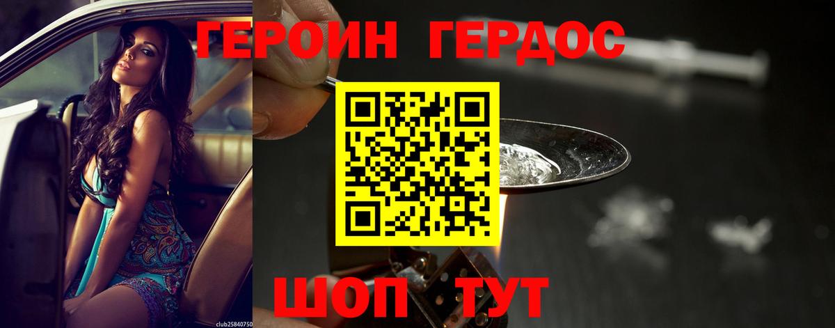 ГЕРОИН Афган Котовск