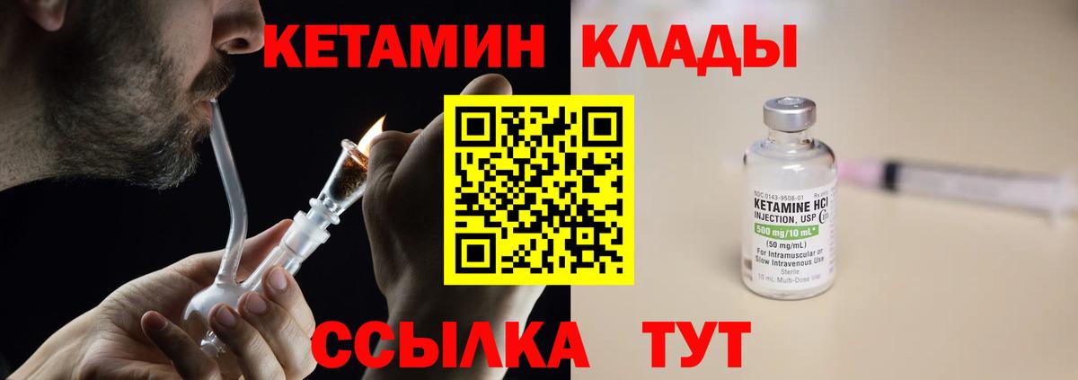 КЕТАМИН VHQ  mega как войти  Вход с VPN  Котовск  КЕТАМИН ketamine 