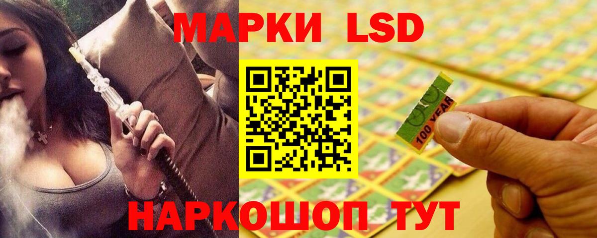 LSD-25 экстази ecstasy Котовск