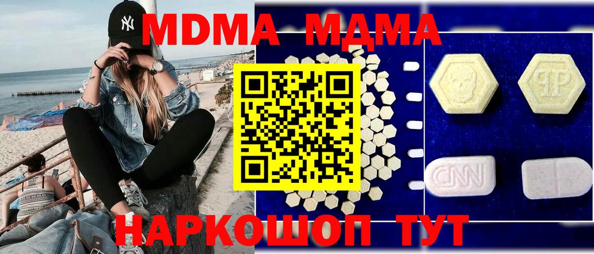 МДМА VHQ Котовск