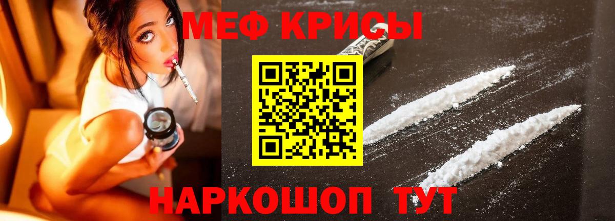 МЯУ-МЯУ 4 MMC  МЕФ  Котовск  Мефедрон  Вход с VPN 