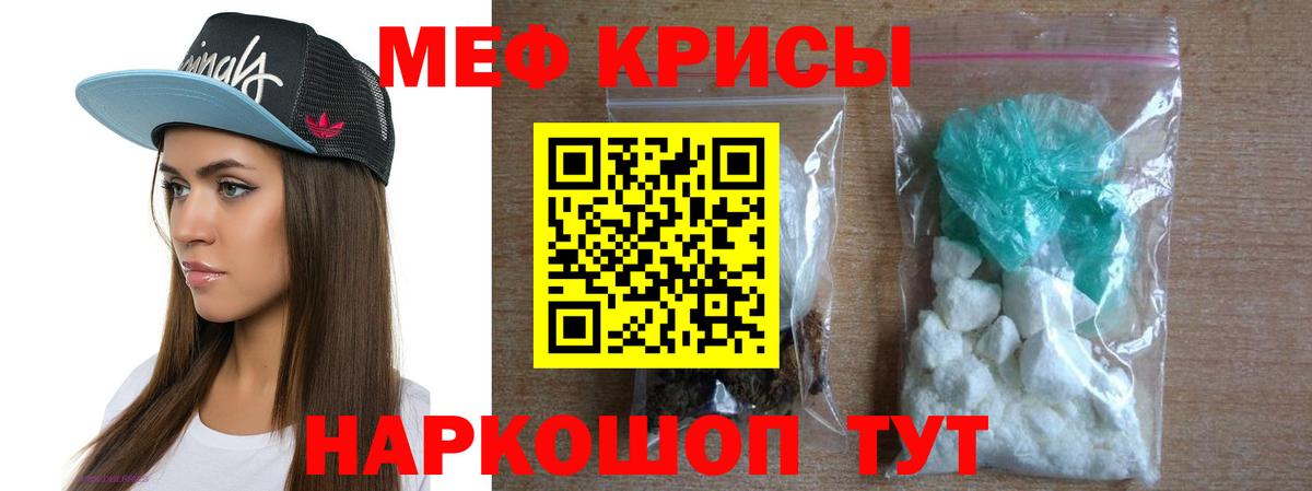 Меф кристаллы Котовск