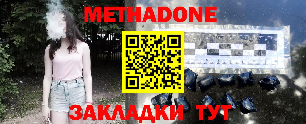 Котовск  Метадон мёд  omg онион  МЕТАДОН мёд  Вход с VPN 