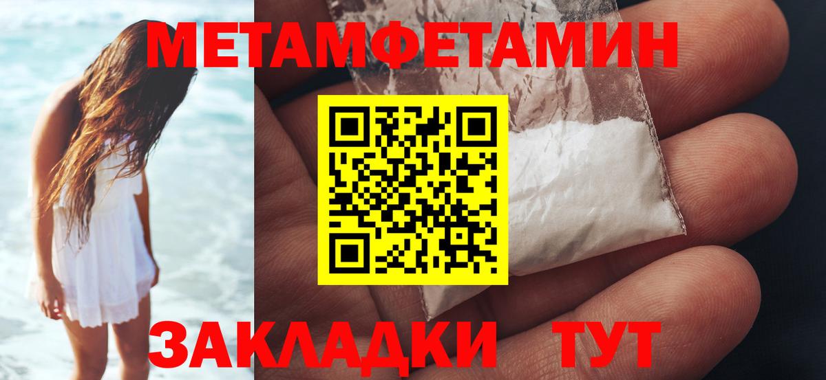 Первитин  Вход с VPN  Котовск  Первитин винт 
