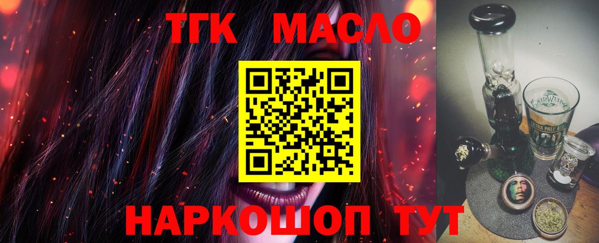 ТГК вейп Котовск